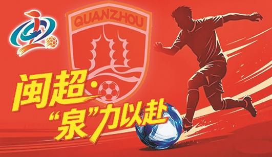 九游体育-泉州队今起备战下一轮|客场|福州队|体育比赛|比赛|福州_新浪体育_新浪新闻